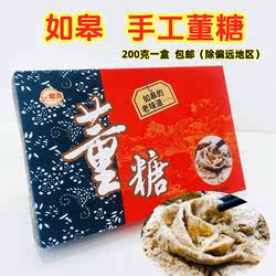 如皋特产传统糕点董糖宏鑫手工董糖饴糖芝麻粉甜品美食小吃零食