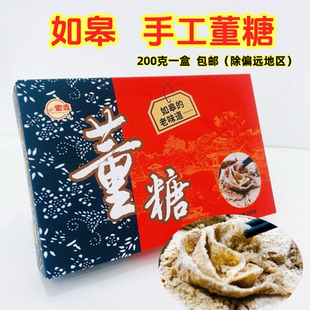 如皋特产传统糕点董糖宏鑫手工董糖饴糖芝麻粉甜品美食小吃零食