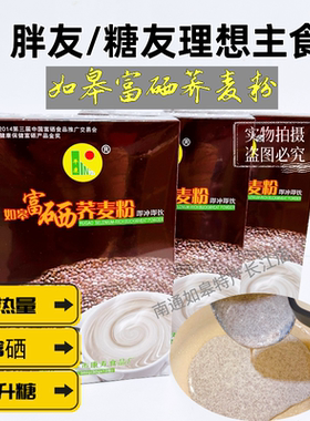 如皋康寿富硒五谷杂粮熟玉米糁黑米粉荞麦粉冲饮代餐早餐玉米糊