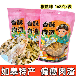 包邮如皋特产志恒偏瘦肉渣油渣猪肉干脂渣油粕零食纯瘦香酥肉渣
