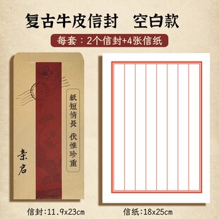 中国风传统信封信纸套装家书手写信阿嫲嬷的情书表白浪漫平安侨批