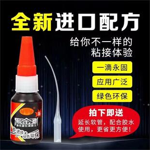 黑金刚焊接剂万能胶水补鞋补胎强力油脂胶强劲防水粘金属陶瓷木头