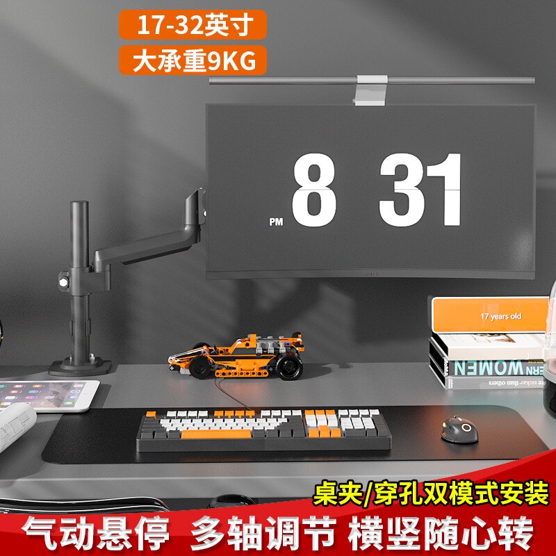 显示器支架倒装上下铺宿舍书柜电脑增高升降悬空臂伸缩仰俯可调架