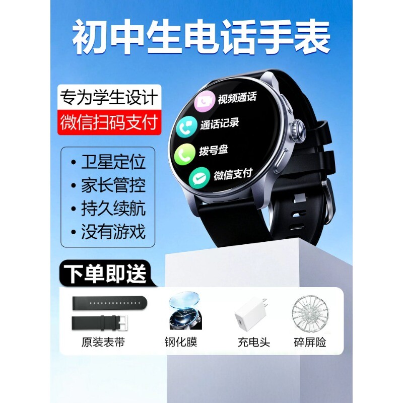 【开学季】新款学生电话手表初高中专用智能手表ai插卡定位华强北