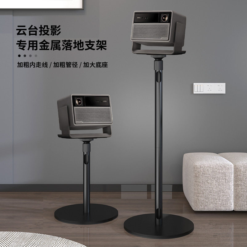 新款PB17投影仪支架落地床头架子适配极米rs10/rs20坚果n1s投影升降架云台投影专用金属落地支架