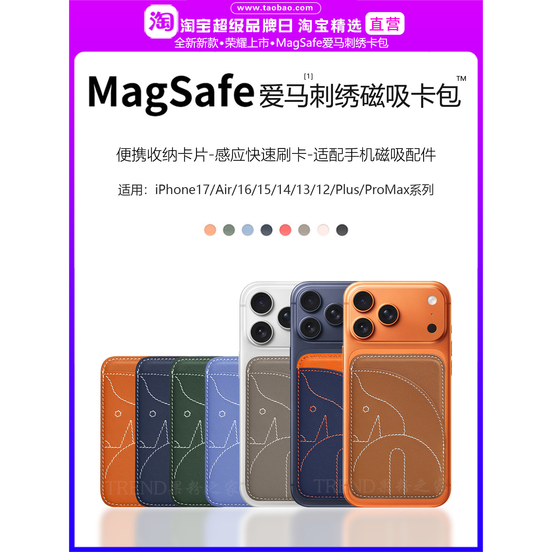 爱马●士同款Magsafe磁吸卡包定位查找适用苹果iPhone17/Air/16/15Plus/14/13/12ProMax手机壳真皮革门禁卡套