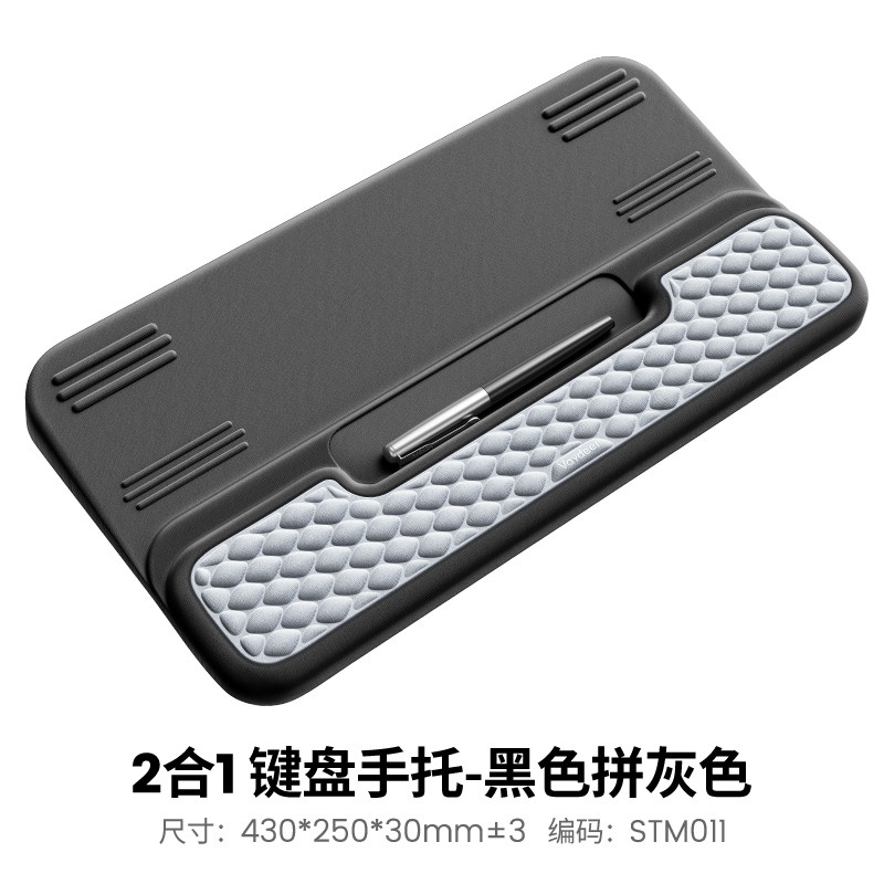 2合1一体式键盘手托 鼠标机械键盘腕托垫 办公桌面护腕肘托