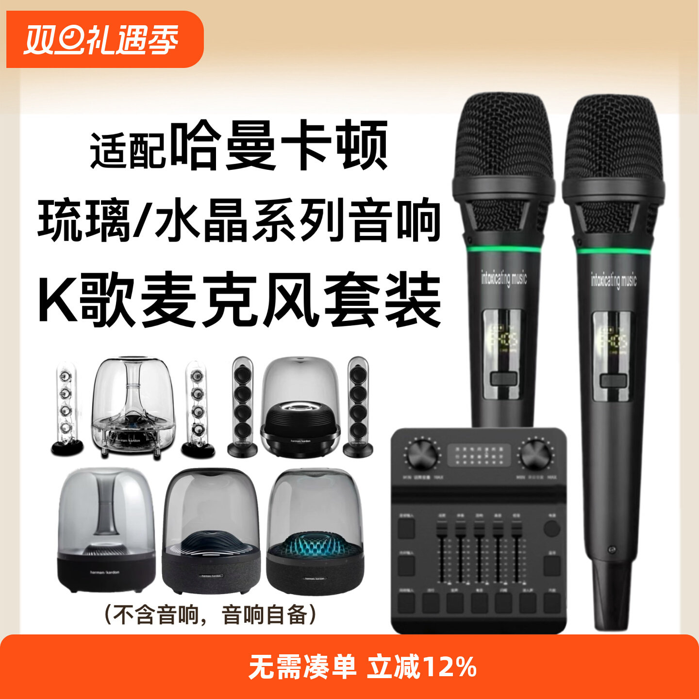 适用于哈曼卡顿琉璃水晶战神JBL音响话筒无线麦克风K歌调音台声卡