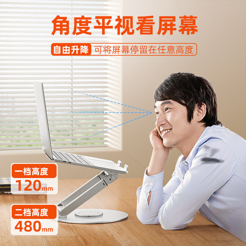 新款笔记本支架支撑架旋转升降悬空散热电脑托架桌面铝合金增高型
