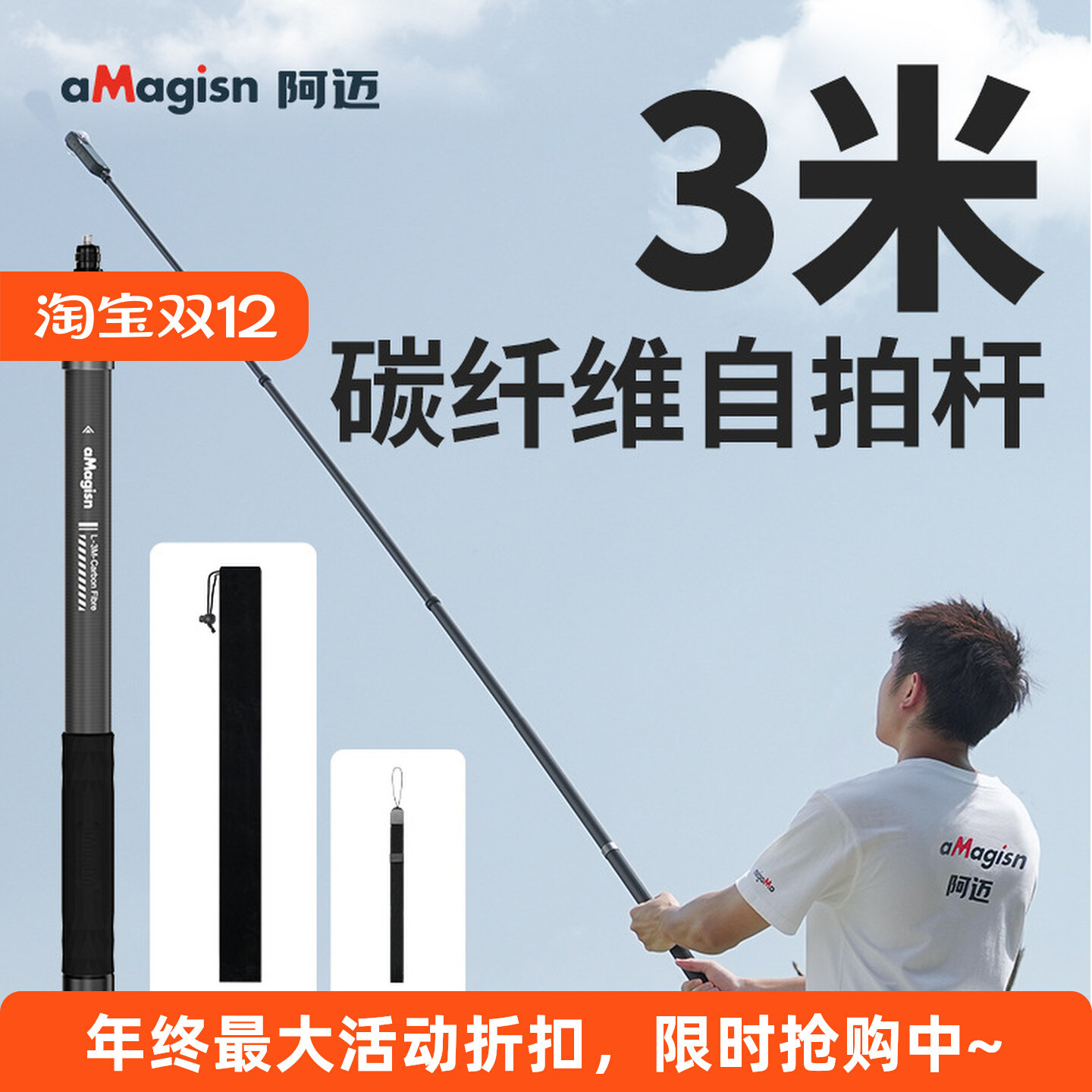 Insta360隐形自拍杆3米碳纤维影石x5x4Air全景相机Osmo延长杆Nano