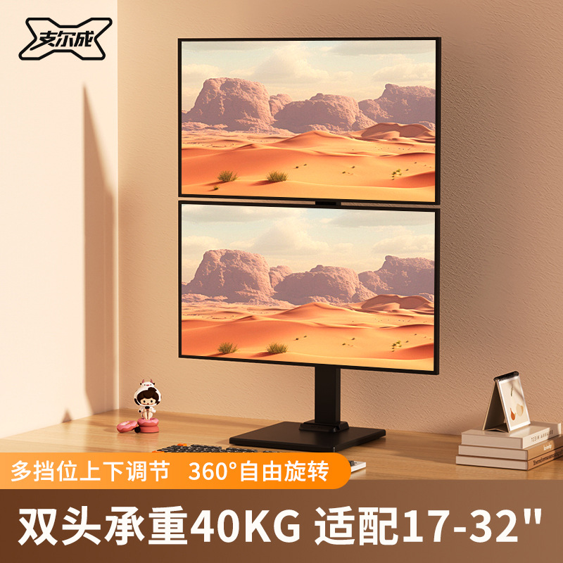 双屏显示器支架上下可调节