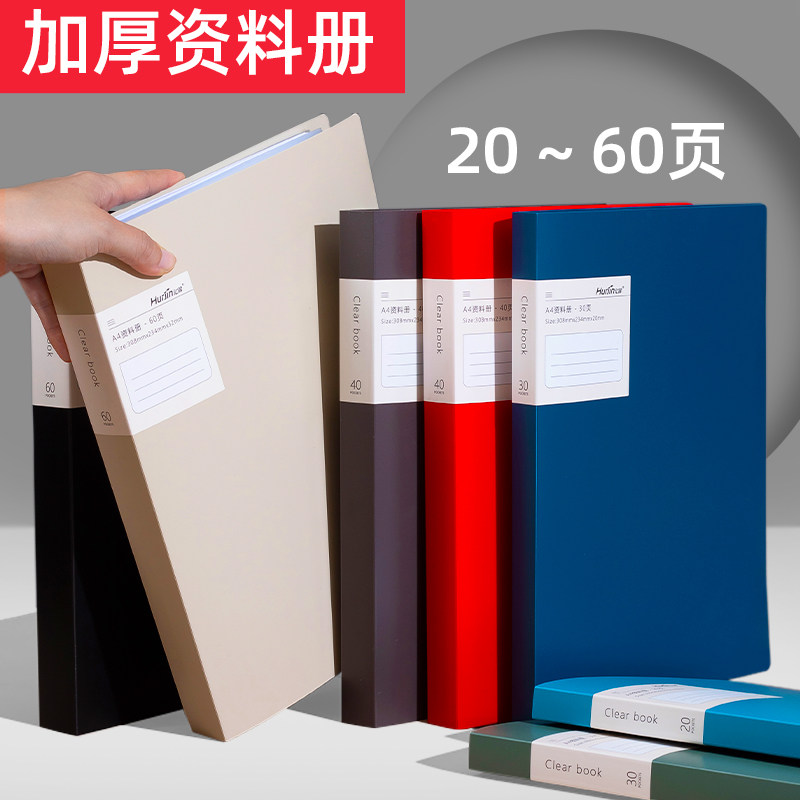 a4加厚透明插页文件袋办公资料夹