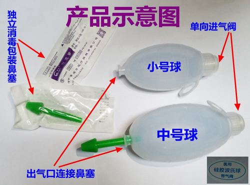 咽鼓管吹张器波士中耳负压治疗仪