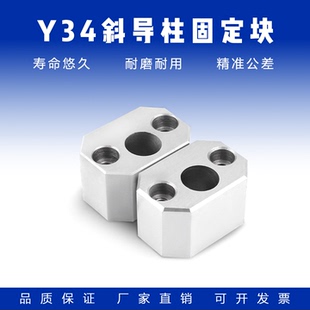 模具斜导柱固定块座Y34燕绣斜顶压条耐磨方型标准挤压块铲机高精