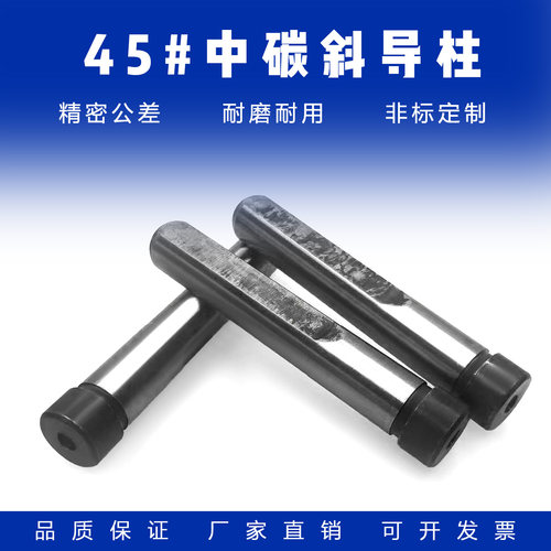 45钢中碳斜导柱制模师高频热处理