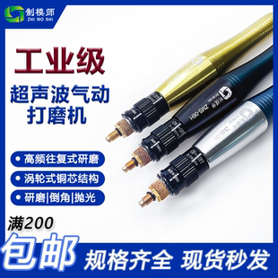 制模师风动气动超声波锉刀机模具抛光机往复自动气锉打磨机省工具