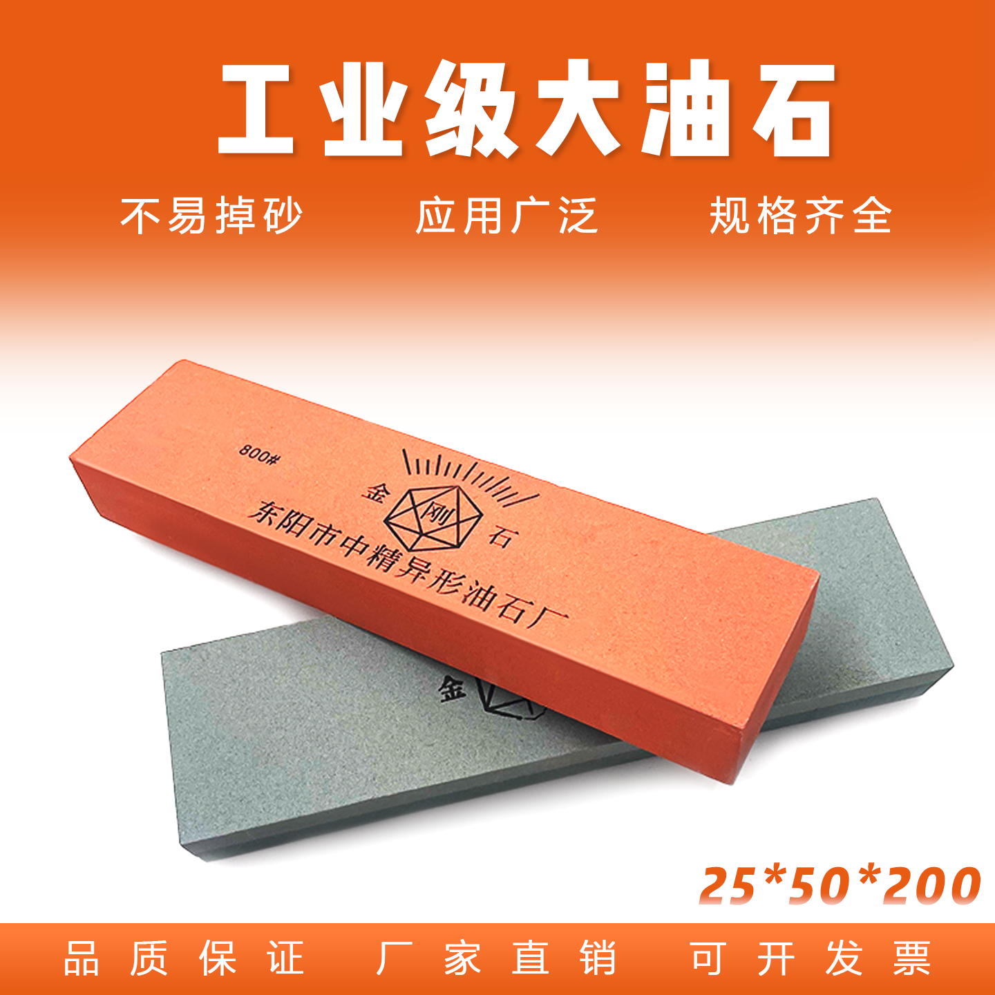 金石精磨大油石双面油石条200*50*25绿碳化硅油石模具磨刀红刚玉,五金/工具,其他机械五金,淘宝优惠券,粉丝福利购,淘宝优惠卷