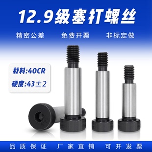 光杆直径Φ6~25(国际螺纹M5~20)制模师12.9级公制塞打螺丝