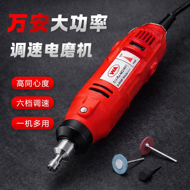 万安牌小电磨模具打光用质量稳定图片