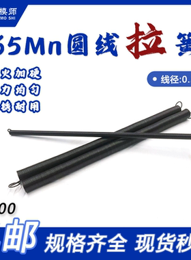 线径d0.3-d4 外径3-30 65MN圆线拉簧现货弹簧钢L型拉簧拉力弹簧