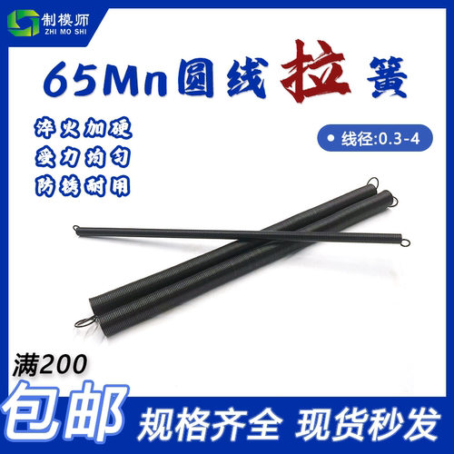 线径d0.3-d4 外径3-30 65MN圆线拉簧现货弹簧钢L型拉簧拉力弹簧