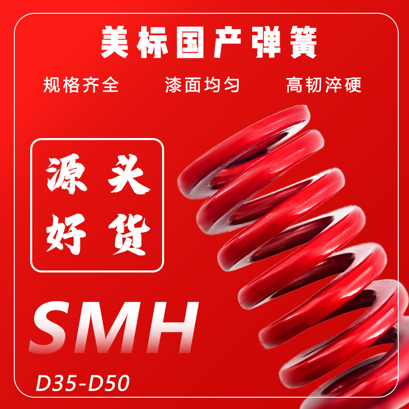 制模师美标弹簧65mn高弹力寿命长