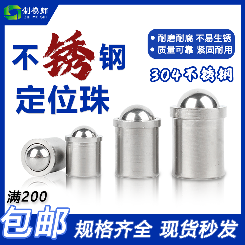 制模师Y352定位波珠球头高性价比