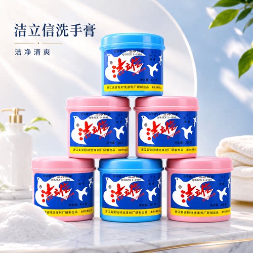 洁立信清洁膏油污克星