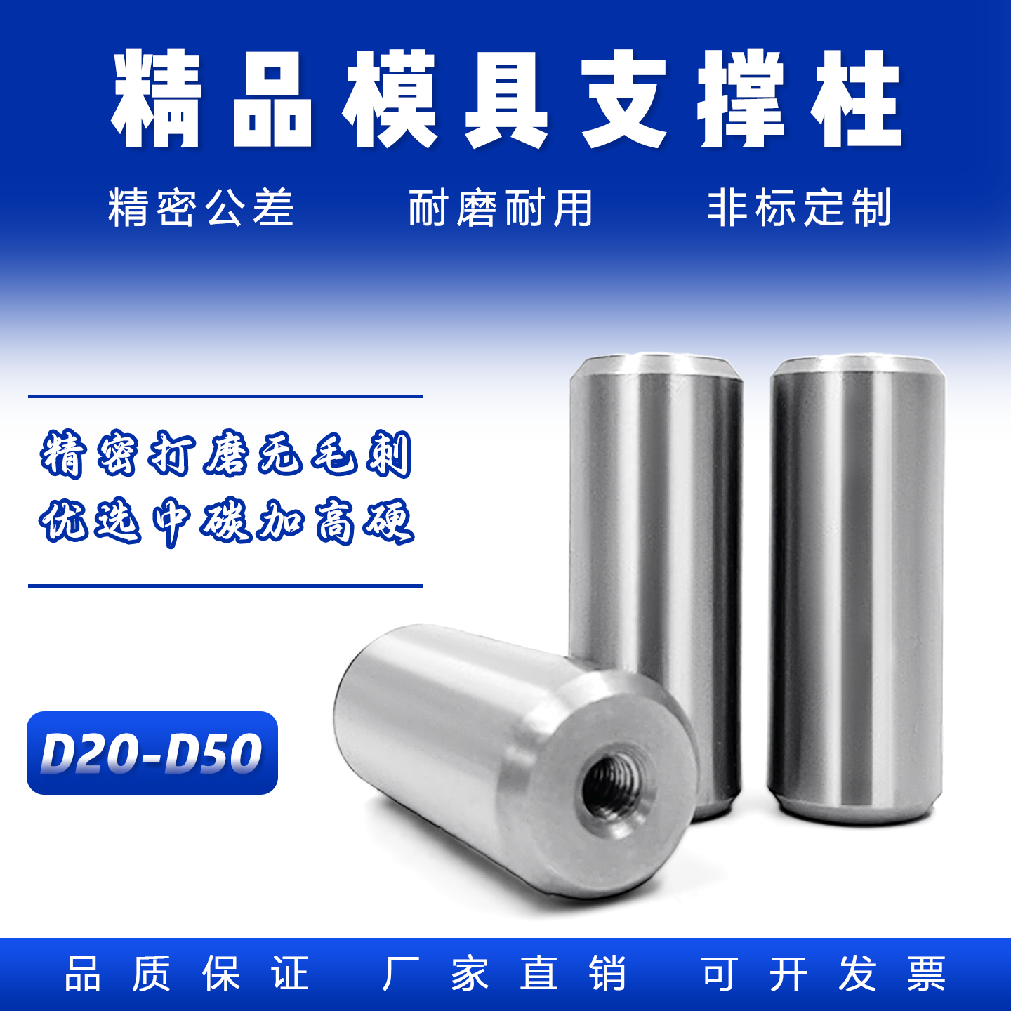 制模师支撑柱公差精准规格齐全