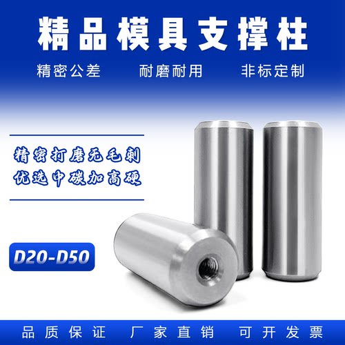 制模师支撑柱公差精准规格齐全
