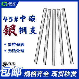 D60圆棒45碳素钢S45C单米无心磨加 中碳钢银钢支：直径D18