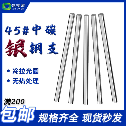 制模师银钢支厂家自产自销质量好
