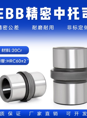 中托司标准模架EBB模具导套中间套精密导柱导套内径12-16-20-25