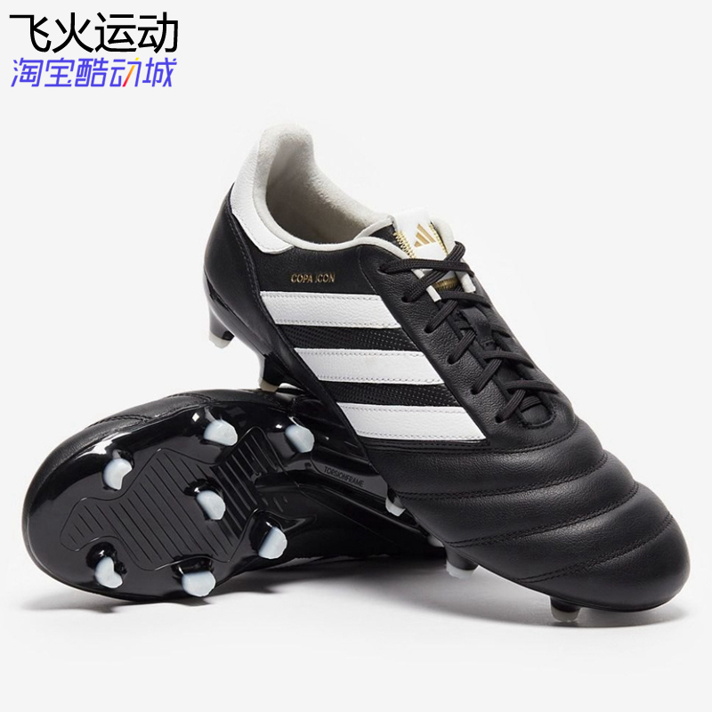阿迪达斯COPA ICON FG 天然草地长钉男子牛皮足球鞋 HQ1033
