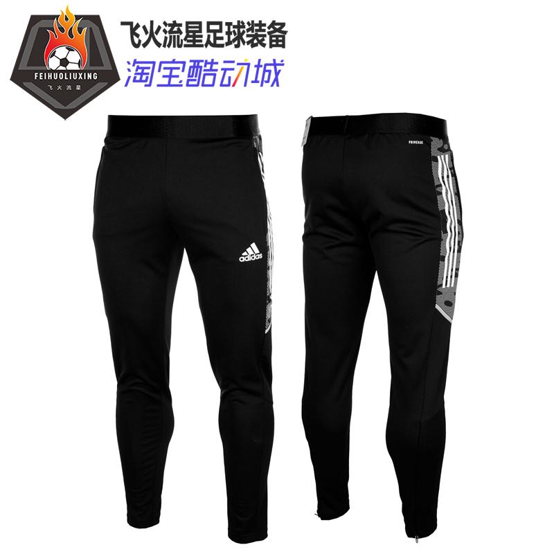 阿迪达斯收腿裤男运动长裤