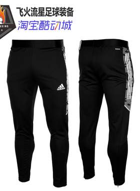 adidas阿迪达斯CON21男子松紧球员版速干足球运动训练长裤GE5423