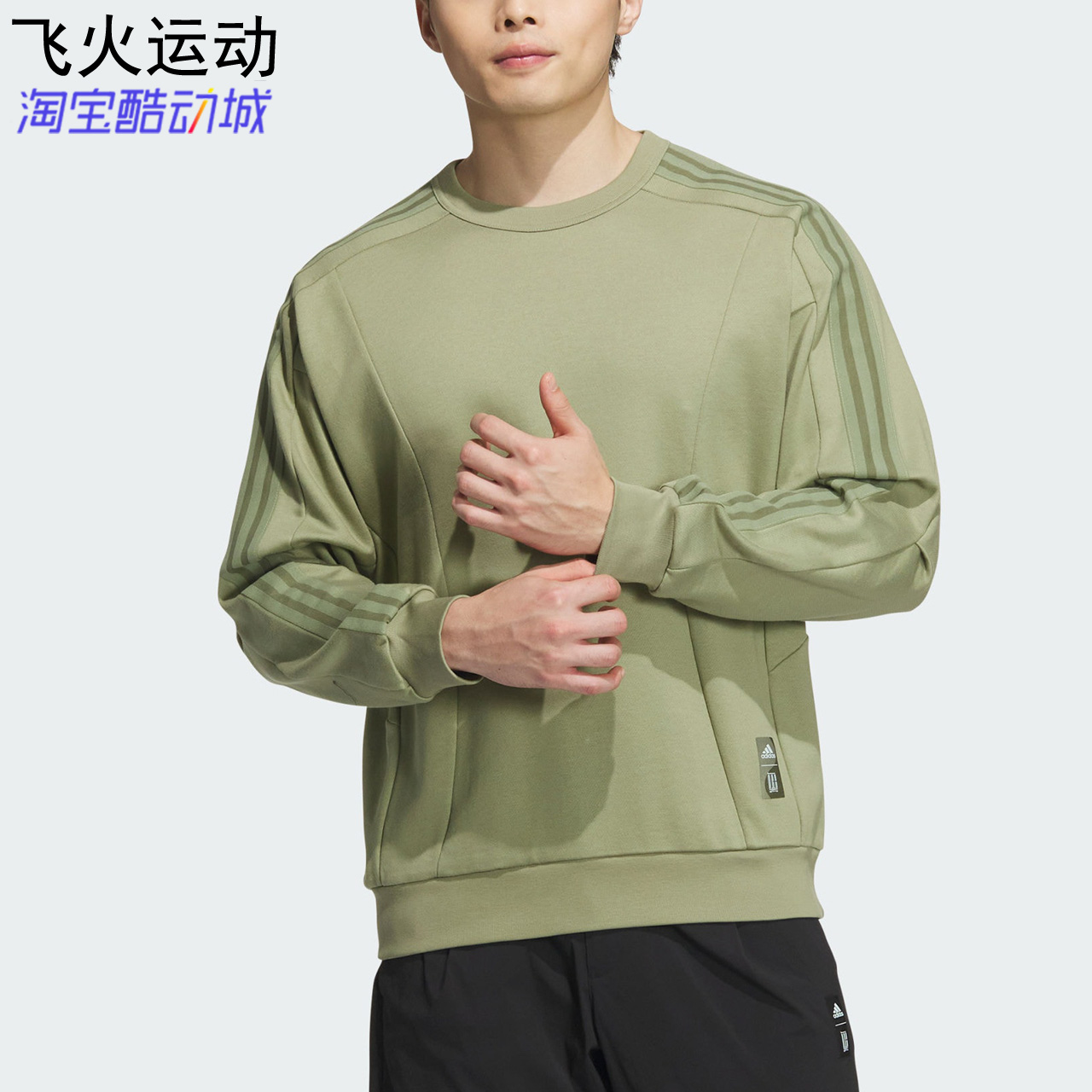 阿迪达斯武极系列纯棉运动休闲宽松长袖圆领卫衣套头衫 JI8711