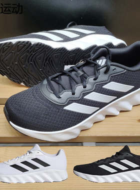 Adidas阿迪达斯SWITCH MOVE U舒适跑步鞋男女耐磨运动鞋 ID5252