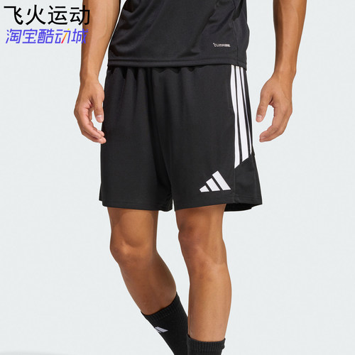 阿迪达斯TIRO 26 LEAGUE 男子运动跑步速干足球运动短裤 JY9719