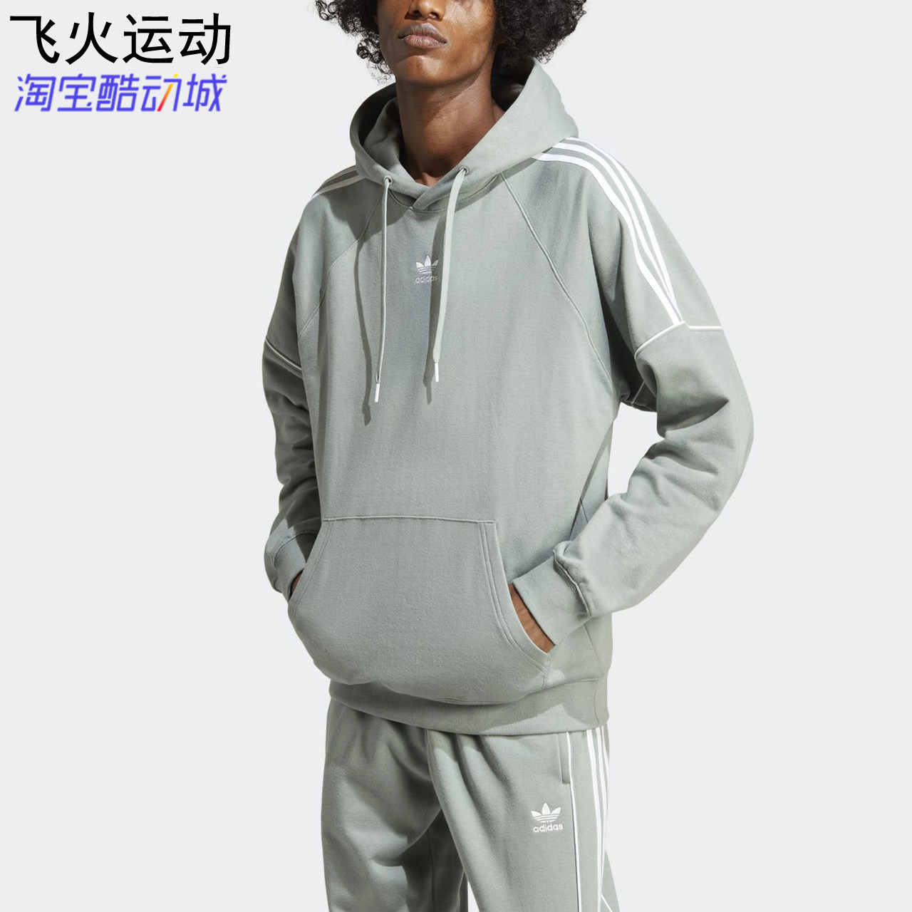 阿迪达斯三叶草男女加绒保暖透气运动休闲宽松带帽卫衣 IB8688