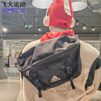 阿迪达斯ESSENTIALS男女中性可调节运动腰包单肩包胸包 IT2049