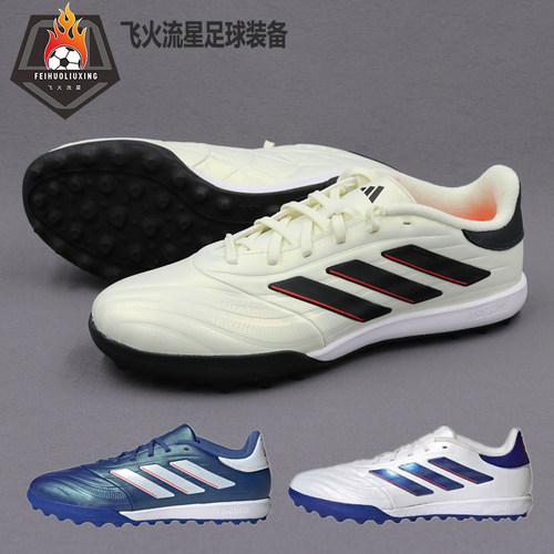 牛皮碎钉足球鞋阿迪达斯
