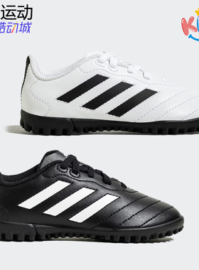 阿迪达斯GOLETTO 防滑耐磨TF碎钉人草儿童青少年足球鞋 HP3061