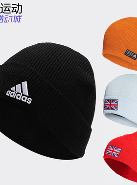 阿迪达斯帽子男子女子冬季防寒黑色毛线针织帽休闲帽运动帽JW1628