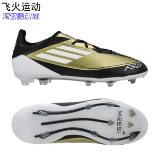 阿迪达斯F50 PRO FG MESSI 梅西天然草长钉儿童女子足球鞋 IF6917