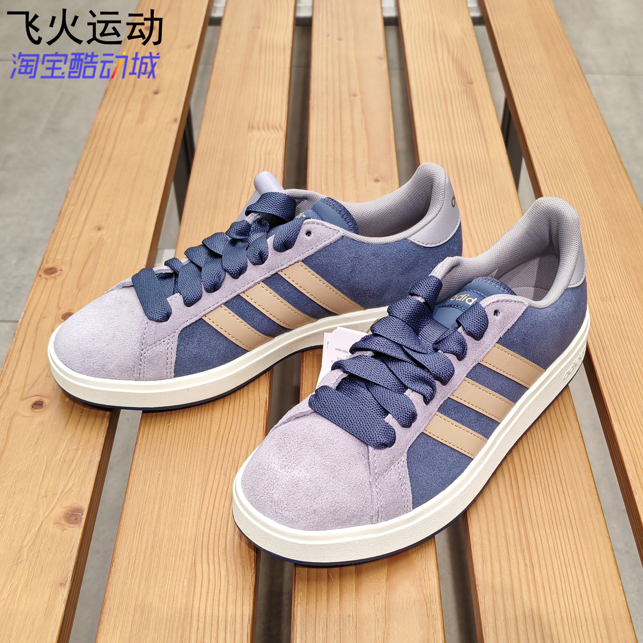 阿迪达斯GRAND COURT BASE 00S男女经典运动休闲板鞋面包鞋KK1405