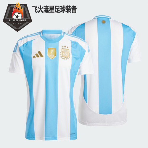 2024阿根廷主场球迷版球衣