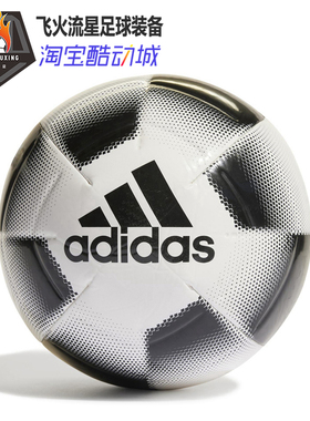 Adidas阿迪达斯Epp Clb 比赛训练成人学生5号机缝足球 HE3818