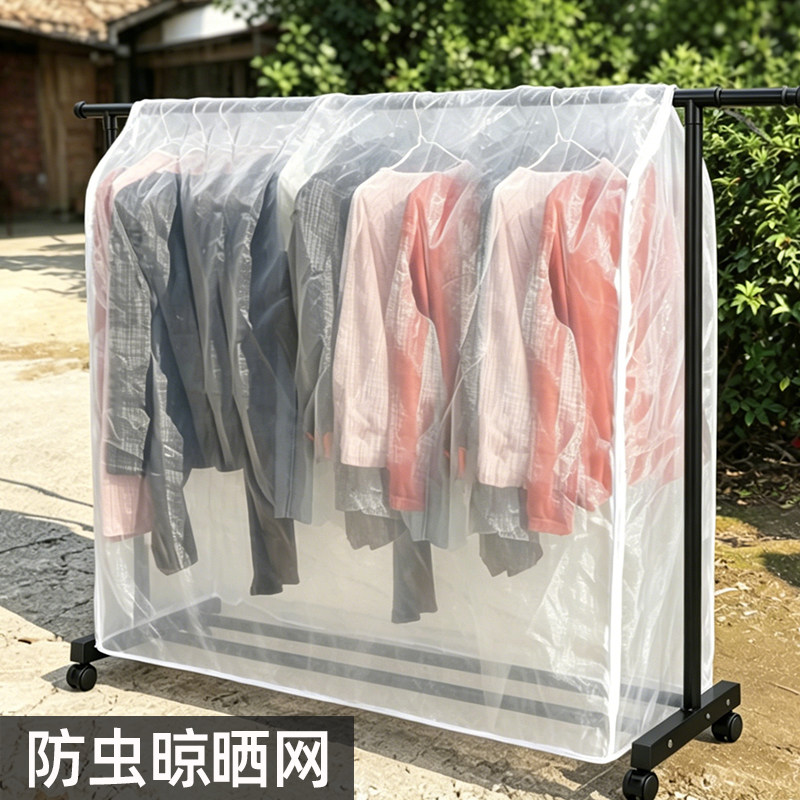 家用立体晾晒衣网罩阳台晒衣服被子院子晒肉晒鱼防苍蝇虫子网兜