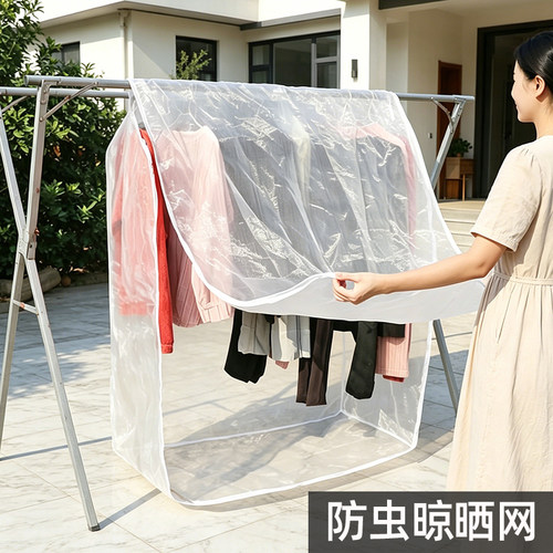 户外家用防虫立体晾晒网